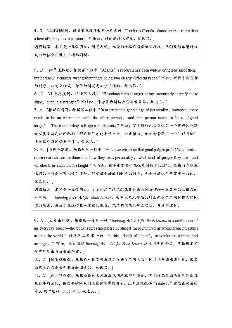 目录及答案精讲-2025年高考英语大一轮复习（课件+讲义+练习）02