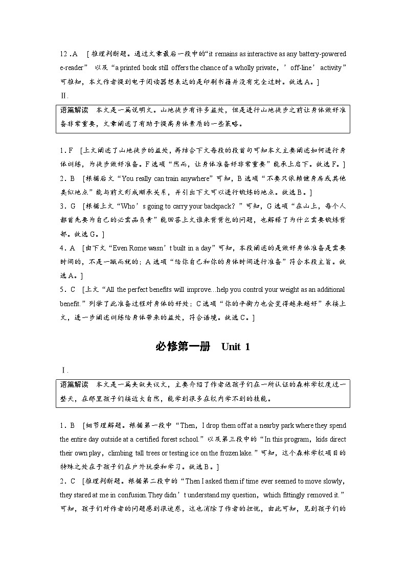 目录及答案精讲-2025年高考英语大一轮复习（课件+讲义+练习）03
