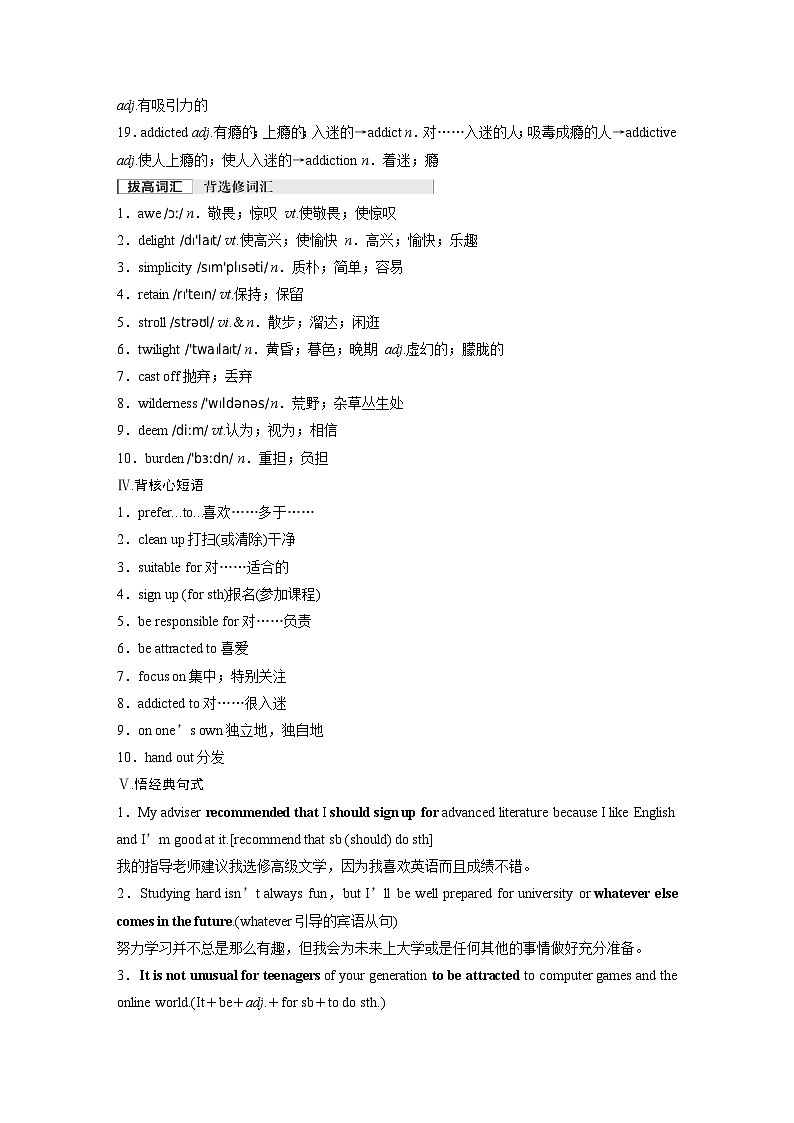 必修第一册　Unit 1　Teenage Life-2025年高考英语大一轮复习（课件+讲义+练习）03