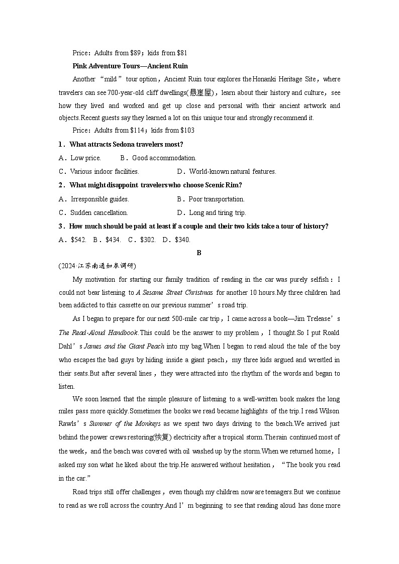 必修第一册　Unit 2　Travelling Around-2025年高考英语大一轮复习（课件+讲义+练习）02