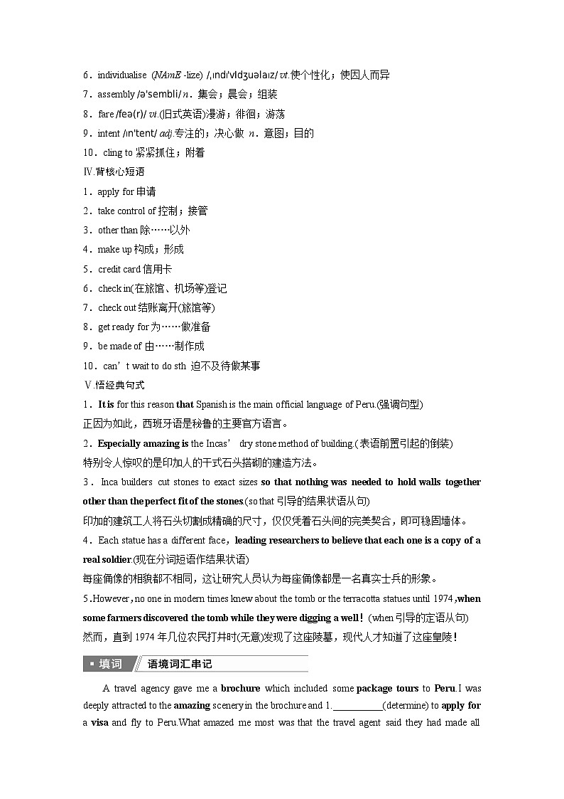 必修第一册　Unit 2　Travelling Around-2025年高考英语大一轮复习（课件+讲义+练习）03