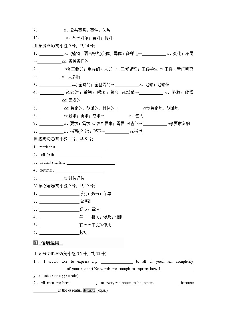 必修第一册　Unit 5　Languages Around the World-2025年高考英语大一轮复习（课件+讲义+练习）02