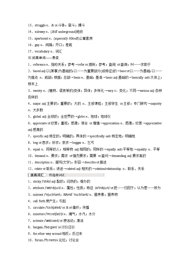 必修第一册　Unit 5　Languages Around the World-2025年高考英语大一轮复习（课件+讲义+练习）02