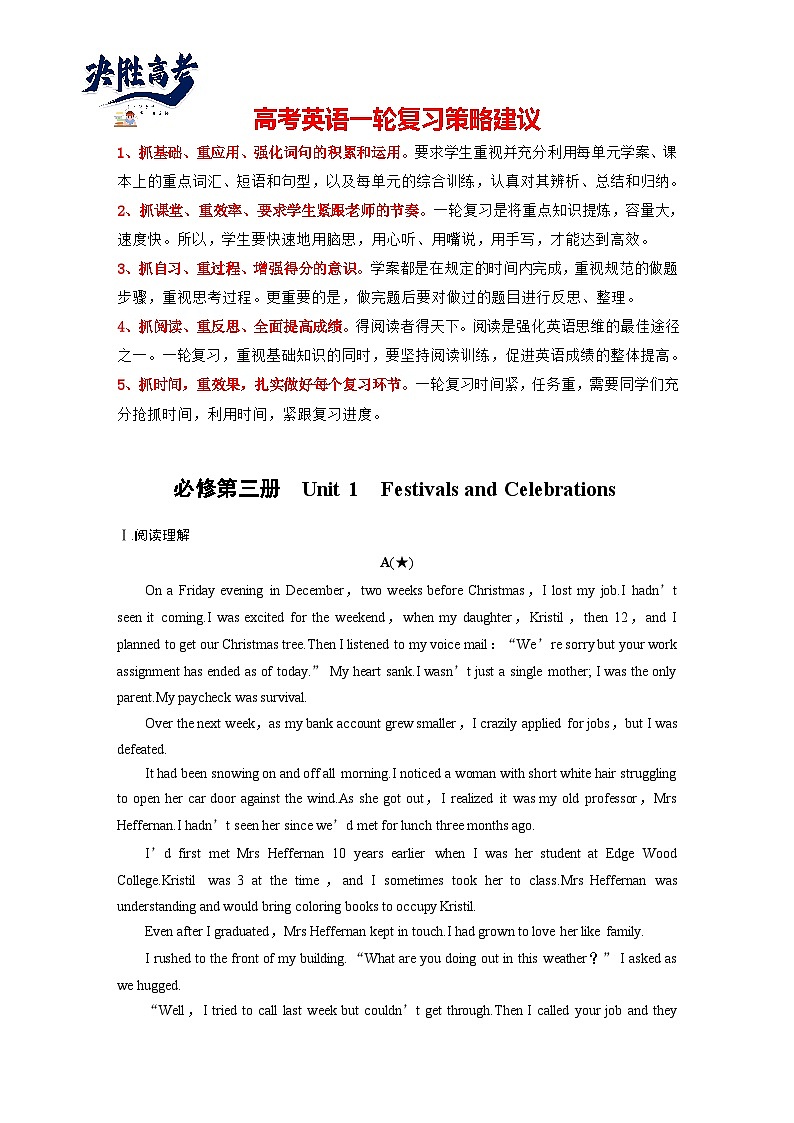 必修第三册　Unit 1　Festivals and Celebrations-2025年高考英语大一轮复习（课件+讲义+练习）01