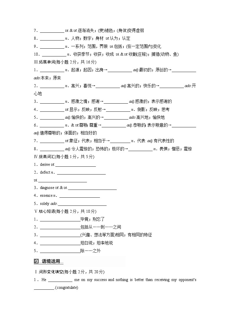 必修第三册　Unit 1　Festivals and Celebrations-2025年高考英语大一轮复习（课件+讲义+练习）02