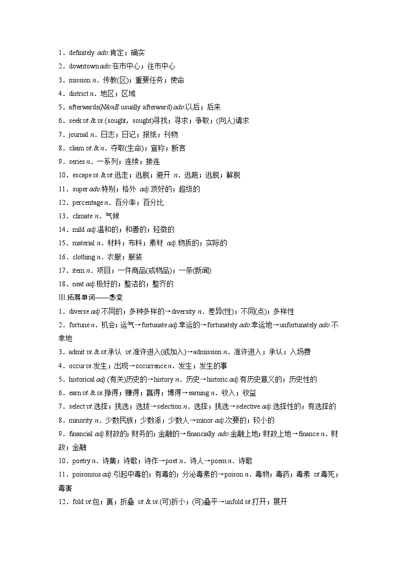 必修第三册　Unit 3　Diverse Cultures-2025年高考英语大一轮复习（课件+讲义+练习）02