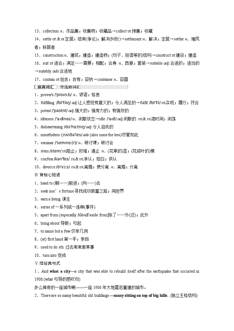 必修第三册　Unit 3　Diverse Cultures-2025年高考英语大一轮复习（课件+讲义+练习）03