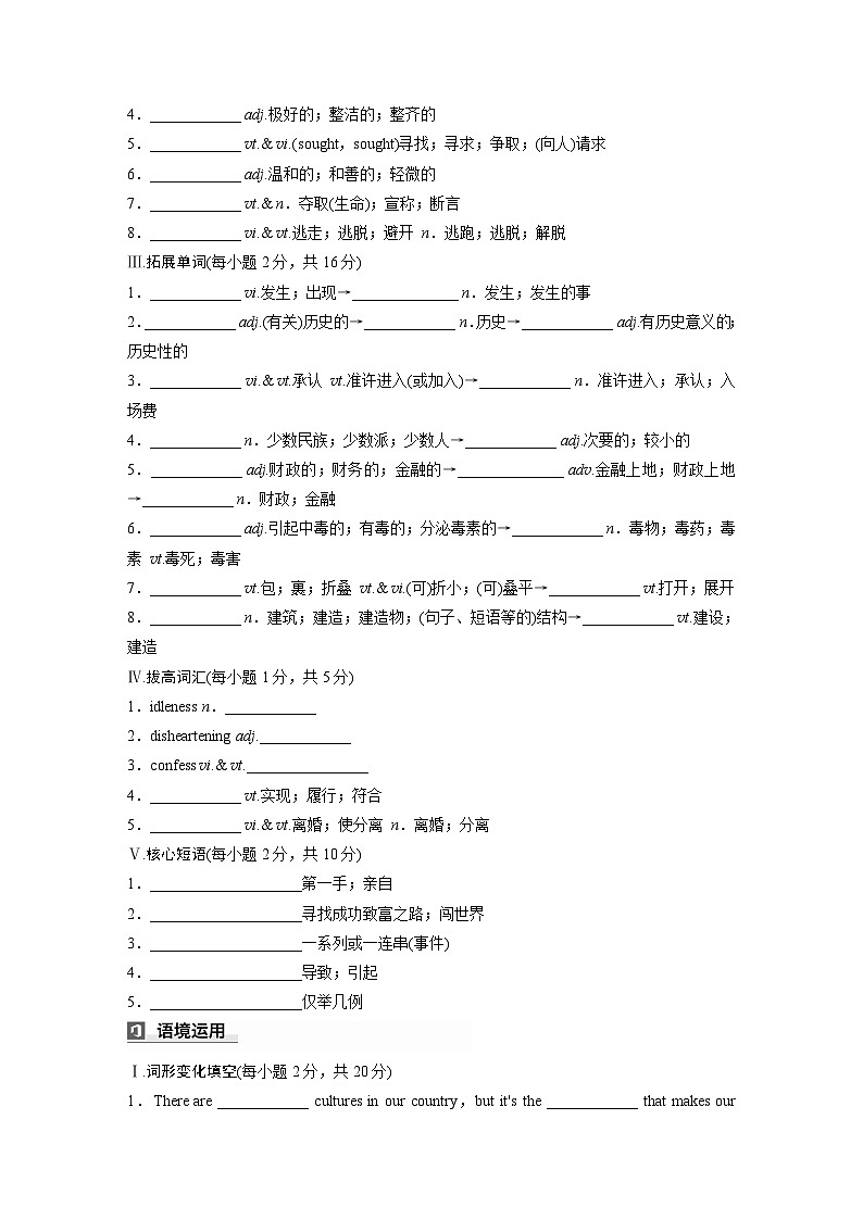 必修第三册　Unit 3　Diverse Cultures-2025年高考英语大一轮复习（课件+讲义+练习）02