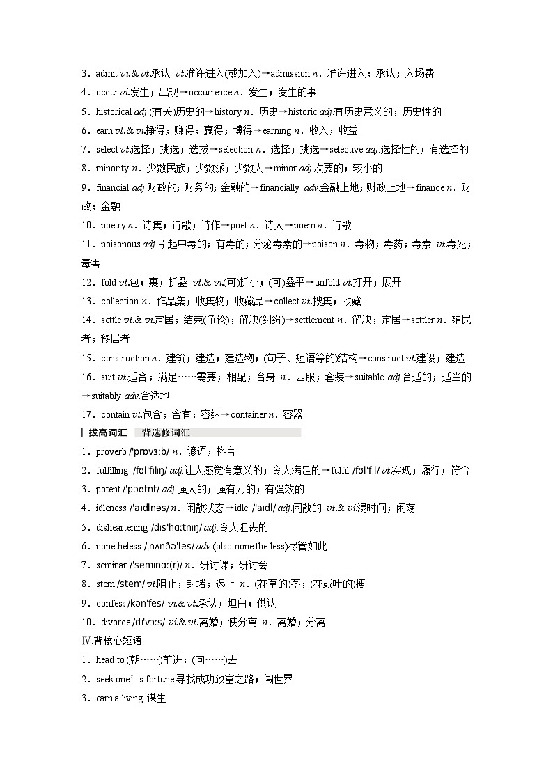 必修第三册　Unit 3　Diverse Cultures-2025年高考英语大一轮复习（课件+讲义+练习）03