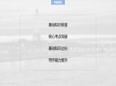 必修第三册　Unit 5　The Value of Money-2025年高考英语大一轮复习（课件+讲义+练习）