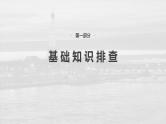 必修第三册　Unit 5　The Value of Money-2025年高考英语大一轮复习（课件+讲义+练习）