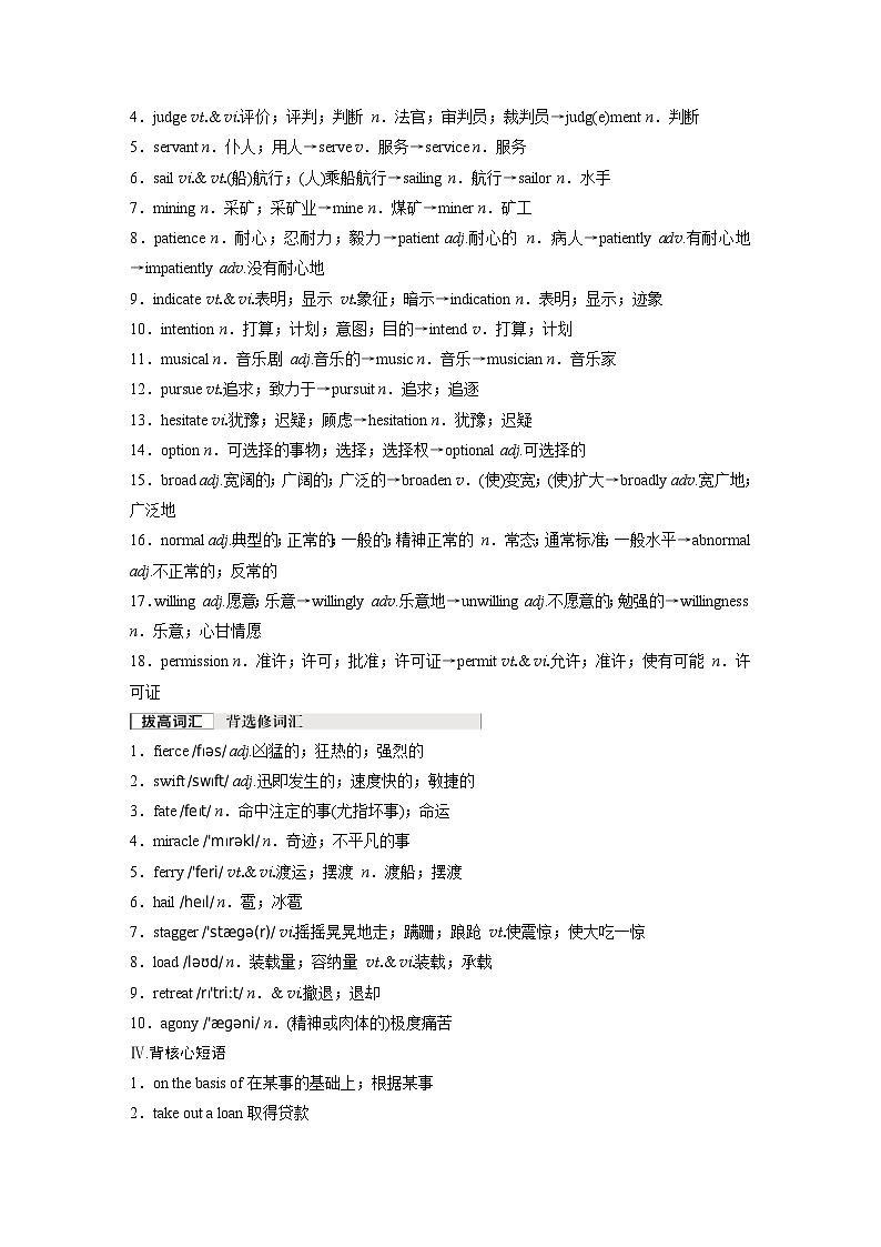 必修第三册　Unit 5　The Value of Money-2025年高考英语大一轮复习（课件+讲义+练习）03
