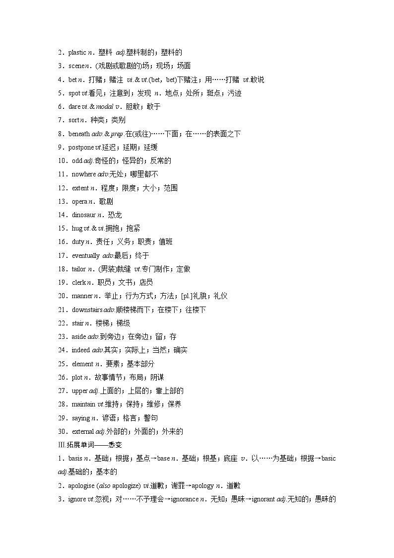 必修第三册　Unit 5　The Value of Money-2025年高考英语大一轮复习（课件+讲义+练习）02