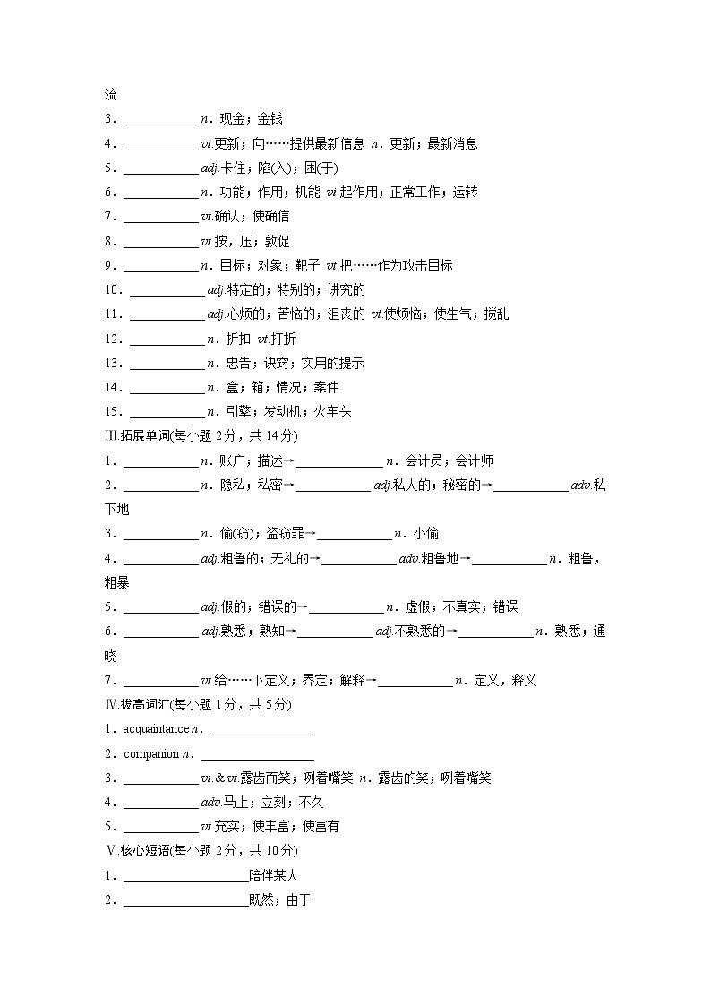 必修第二册　Unit 3　The Internet第2页