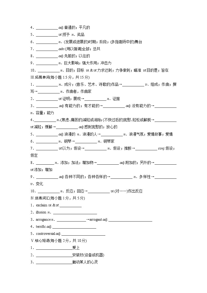 必修第二册　Unit 5　Music-2025年高考英语大一轮复习（课件+讲义+练习）02