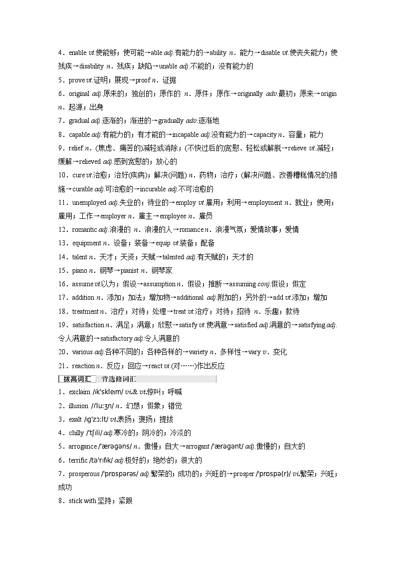 必修第二册　Unit 5　Music-2025年高考英语大一轮复习（课件+讲义+练习）03