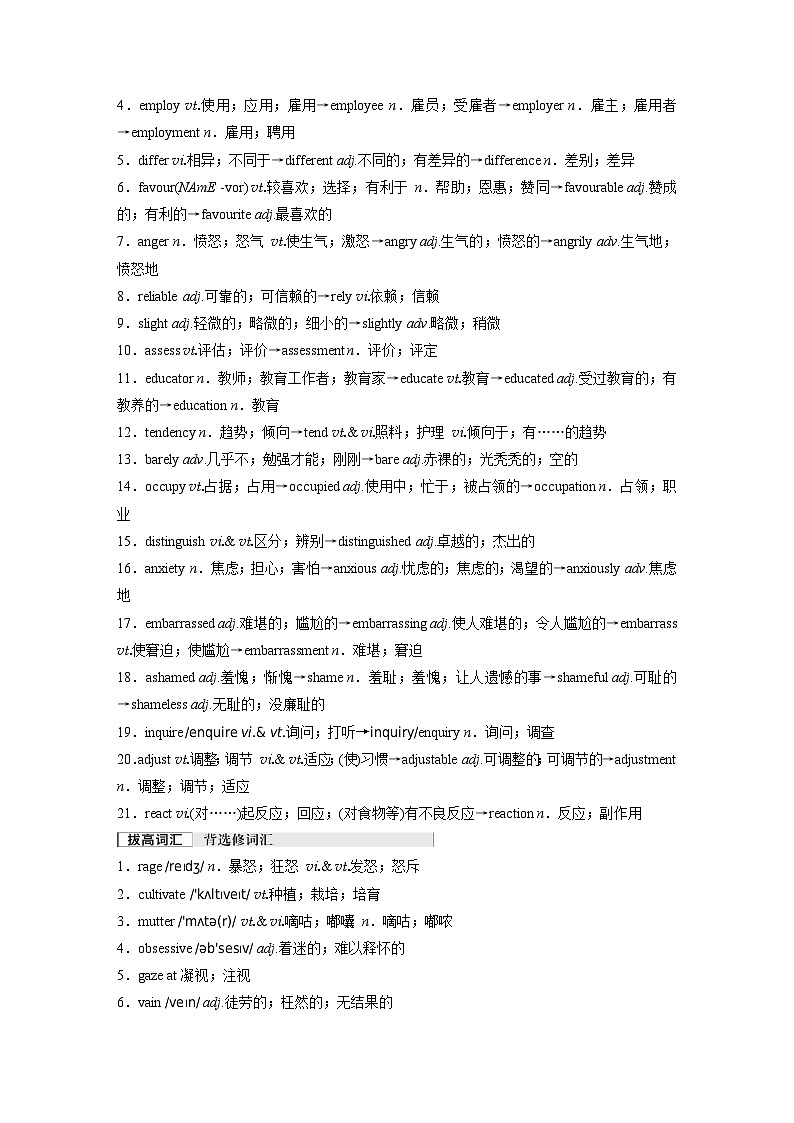 选择性必修第一册　Unit 4　Body Language-2025年高考英语大一轮复习（课件+讲义+练习）03