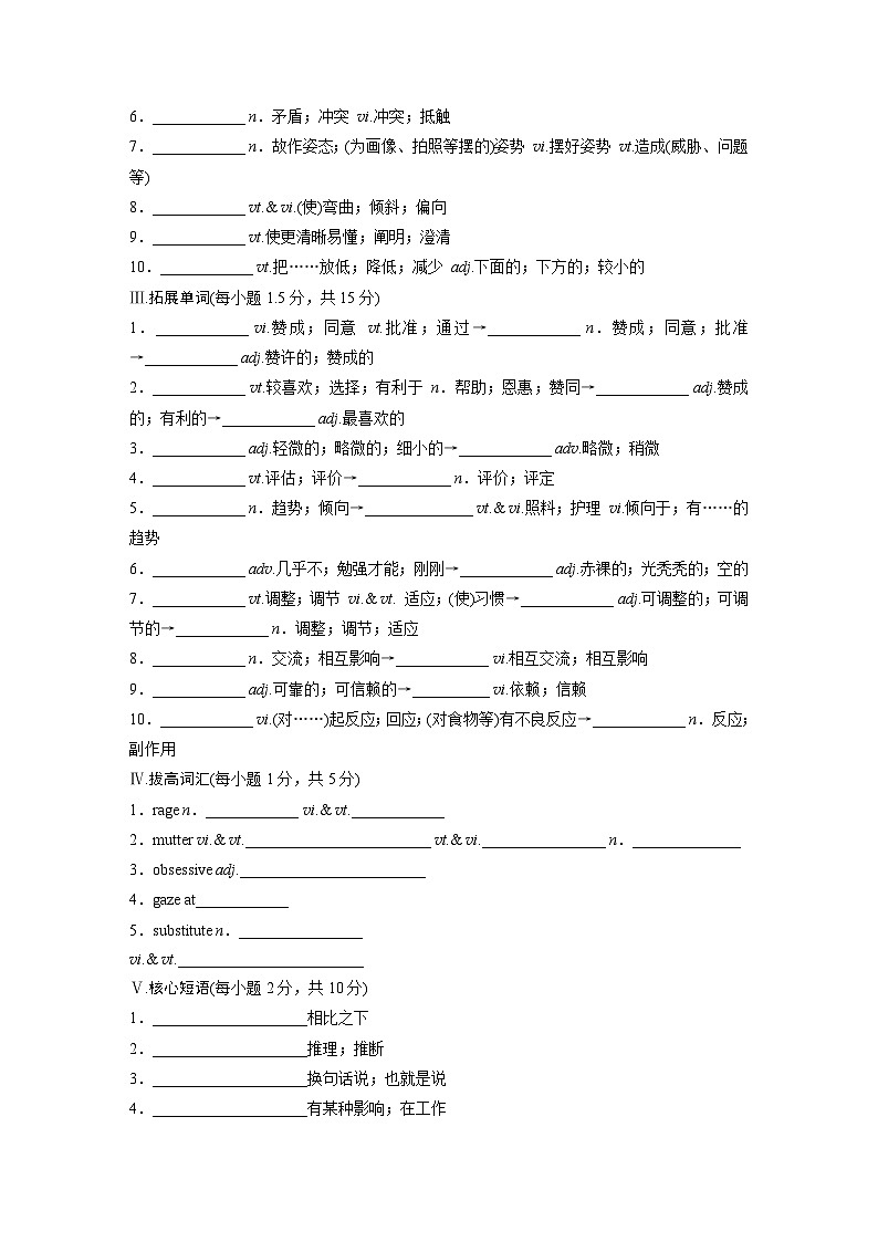 选择性必修第一册　Unit 4　Body Language-2025年高考英语大一轮复习（课件+讲义+练习）02