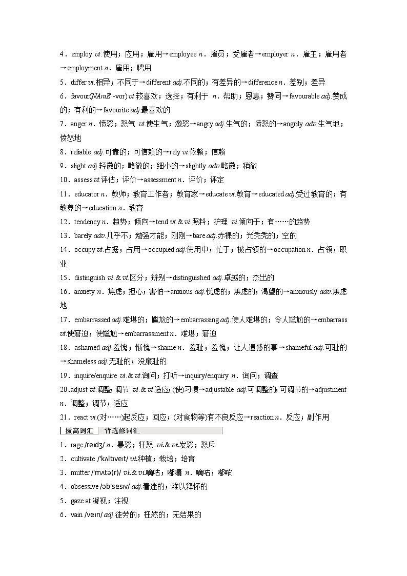 选择性必修第一册　Unit 4　Body Language-2025年高考英语大一轮复习（课件+讲义+练习）03