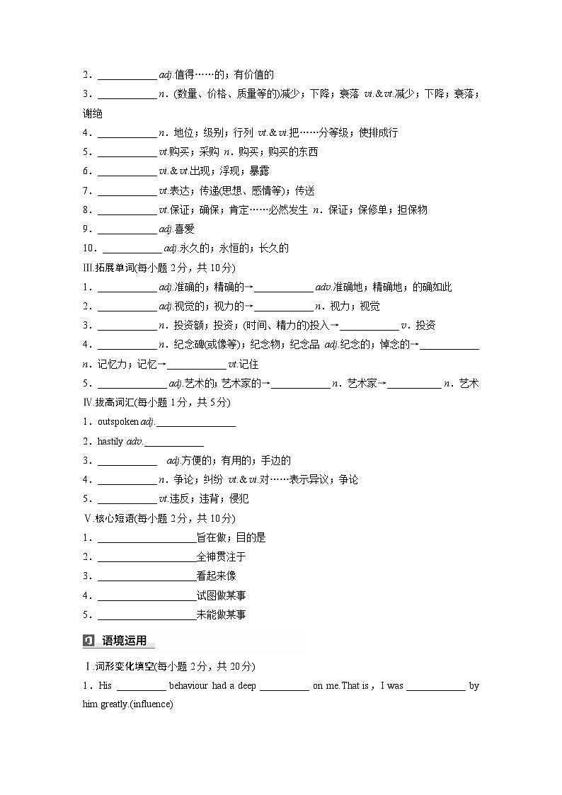 选择性必修第三册　Unit 1　Art-2025年高考英语大一轮复习（课件+讲义+练习）02