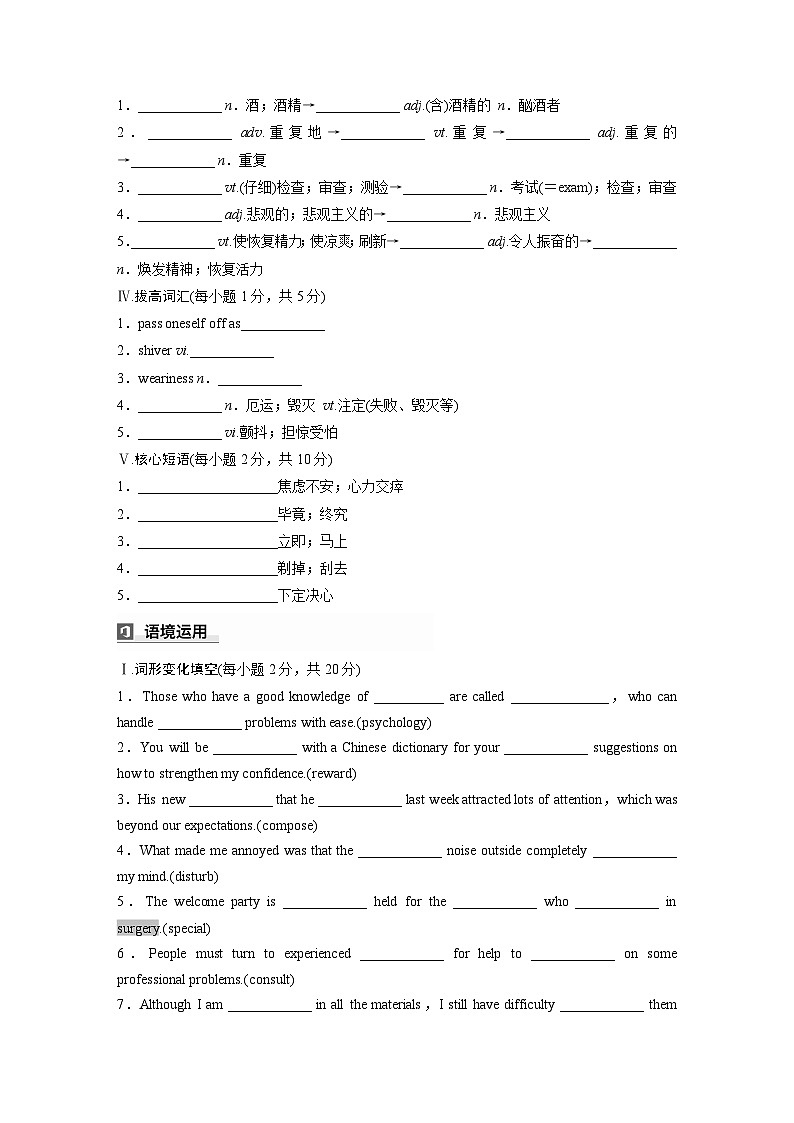 选择性必修第三册　Unit 2　Healthy Lifestyle-2025年高考英语大一轮复习（课件+讲义+练习）02