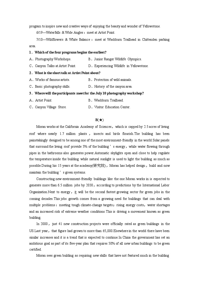 选择性必修第三册　Unit 3　Environmental Protection-2025年高考英语大一轮复习（课件+讲义+练习）02