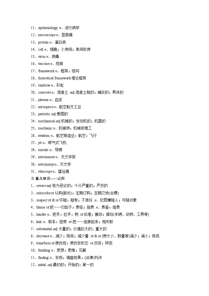 选择性必修第二册　Unit 1　Science and Scientists-2025年高考英语大一轮复习（课件+讲义+练习）02