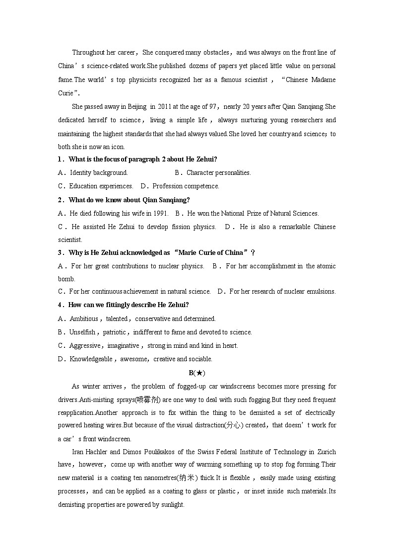 选择性必修第二册　Unit 1　Science and Scientists-2025年高考英语大一轮复习（课件+讲义+练习）02