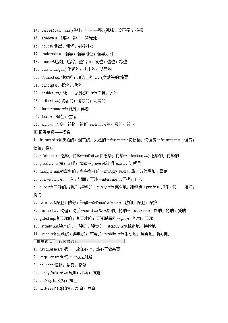 选择性必修第二册　Unit 1　Science and Scientists-2025年高考英语大一轮复习（课件+讲义+练习）03