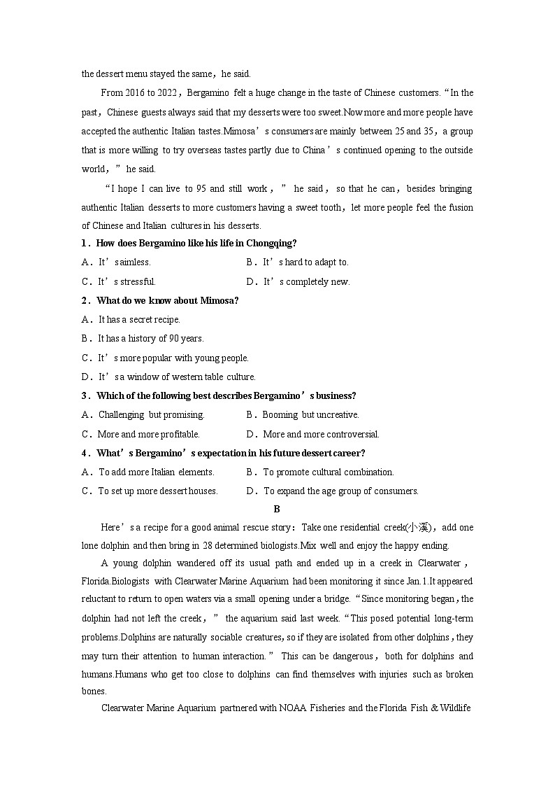 选择性必修第二册　Unit 3　Food and Culture高考题型组合练（学生版）第2页