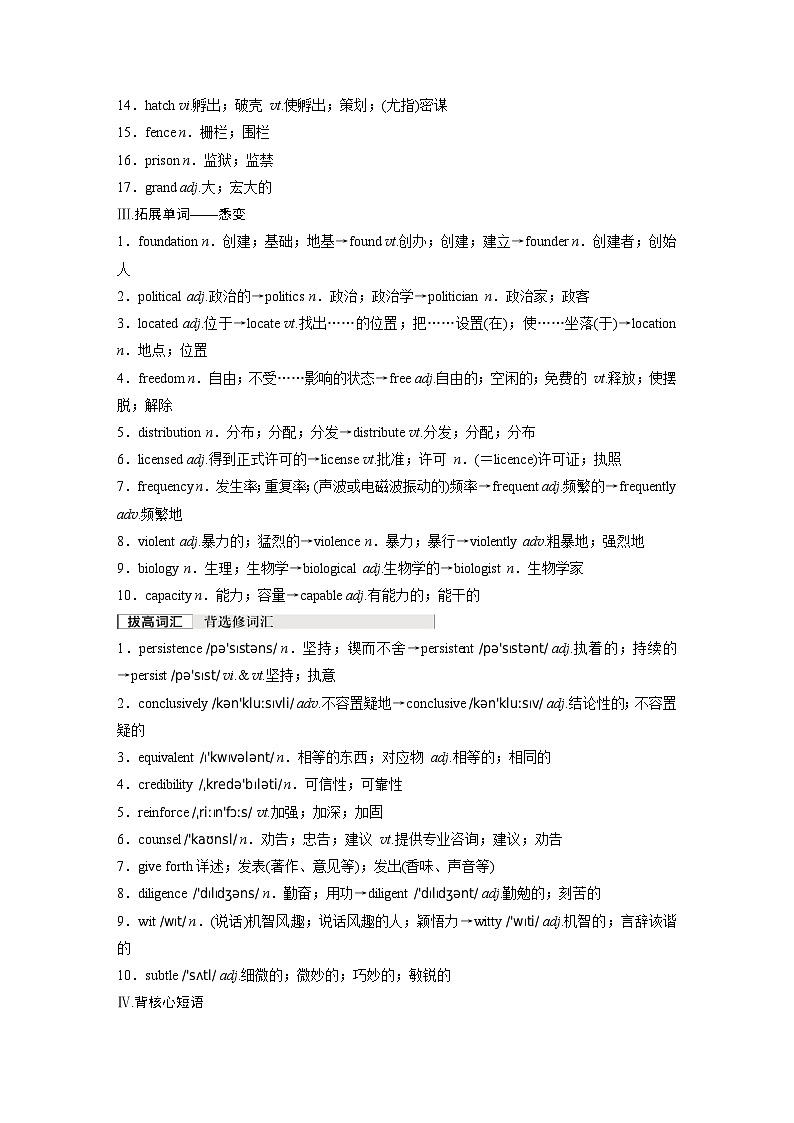 选择性必修第四册　Unit 2　Iconic Attractions-2025年高考英语大一轮复习（课件+讲义+练习）03