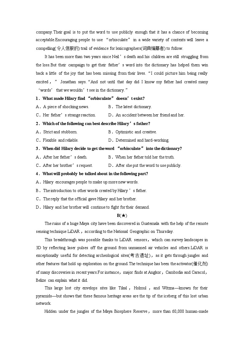 选择性必修第四册　Unit 2　Iconic Attractions-2025年高考英语大一轮复习（课件+讲义+练习）02