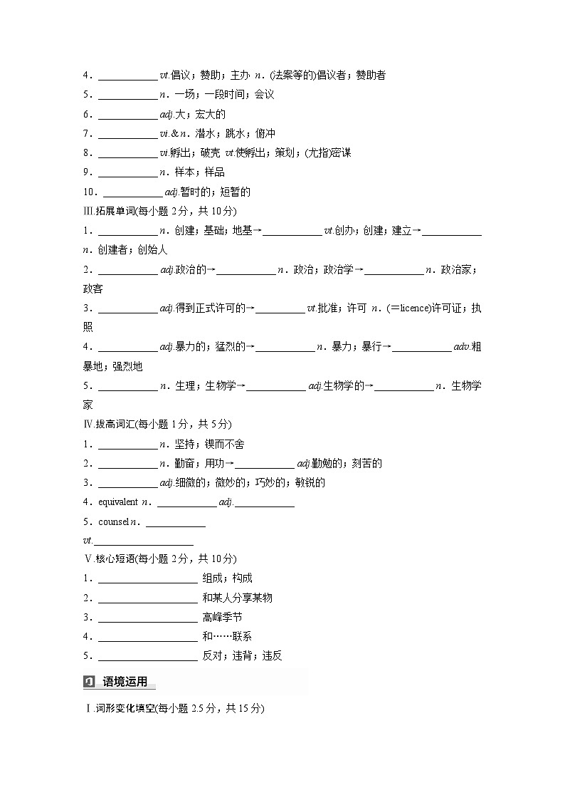 选择性必修第四册　Unit 2　Iconic Attractions-2025年高考英语大一轮复习（课件+讲义+练习）02