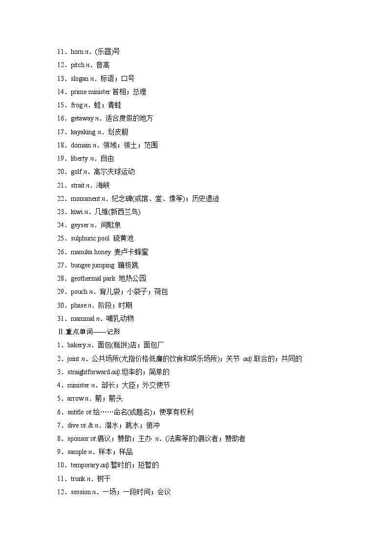 选择性必修第四册　Unit 2　Iconic Attractions-2025年高考英语大一轮复习（课件+讲义+练习）02
