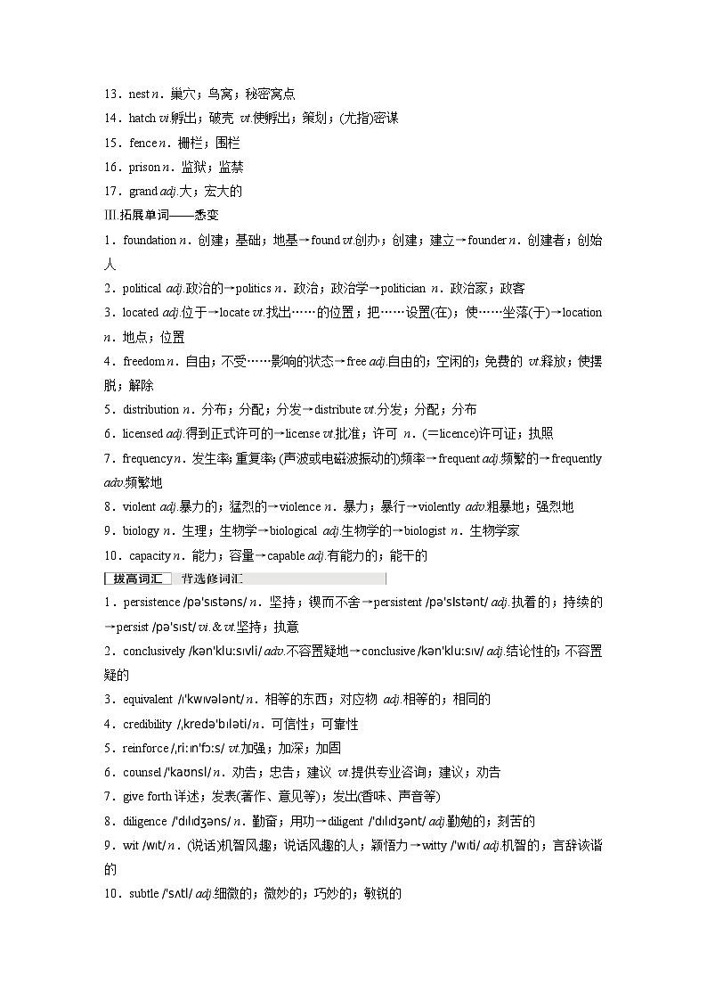 选择性必修第四册　Unit 2　Iconic Attractions-2025年高考英语大一轮复习（课件+讲义+练习）03