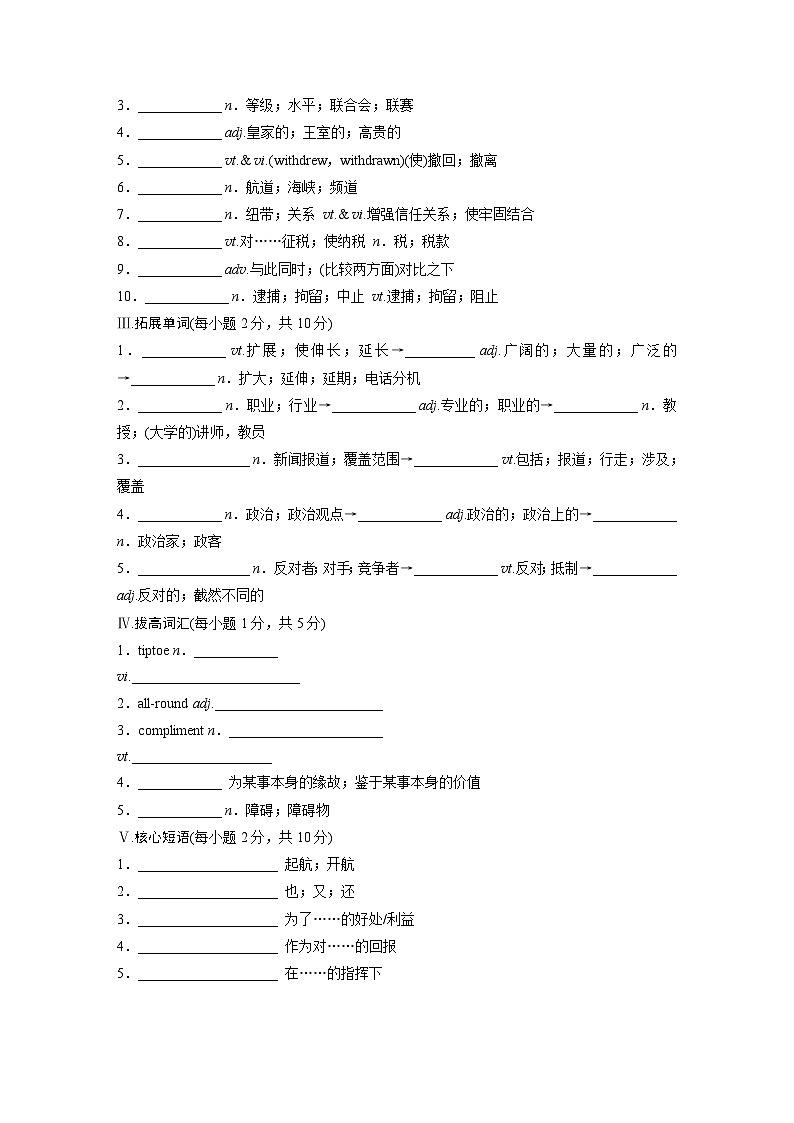 选择性必修第四册　Unit 3　Sea Exploration-2025年高考英语大一轮复习（课件+讲义+练习）02
