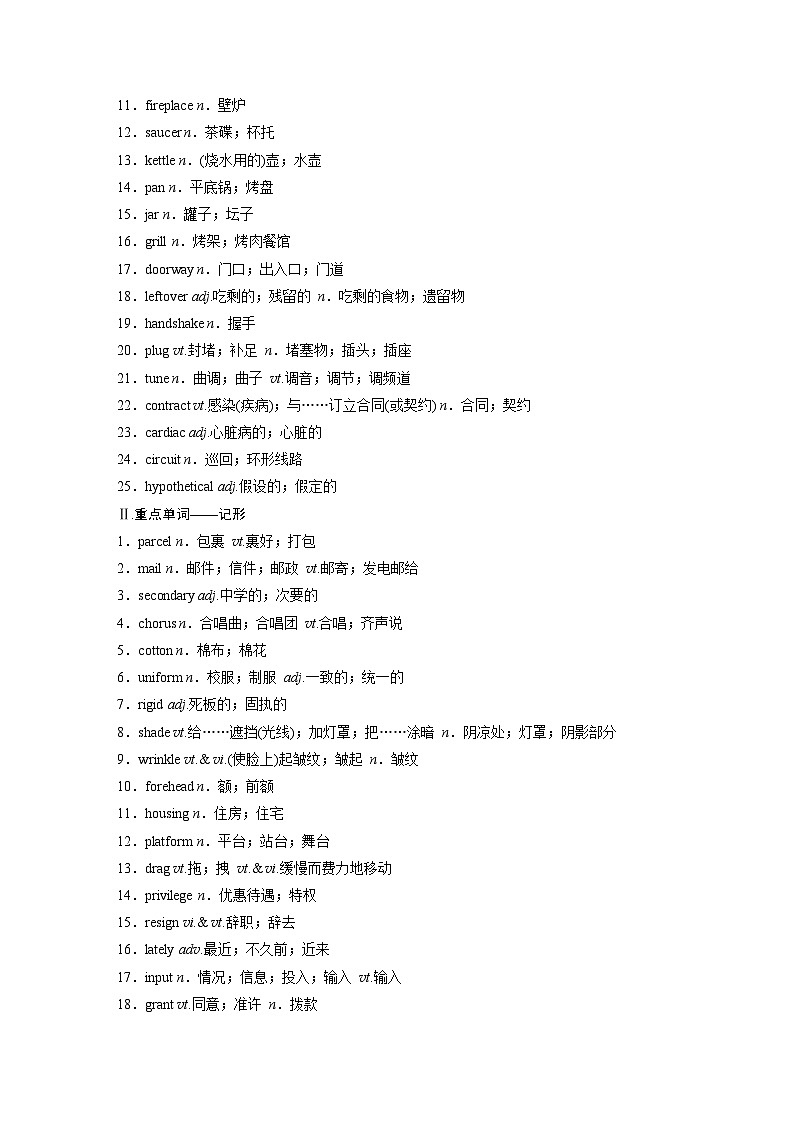 选择性必修第四册　Unit 4　Sharing（教师版）第2页