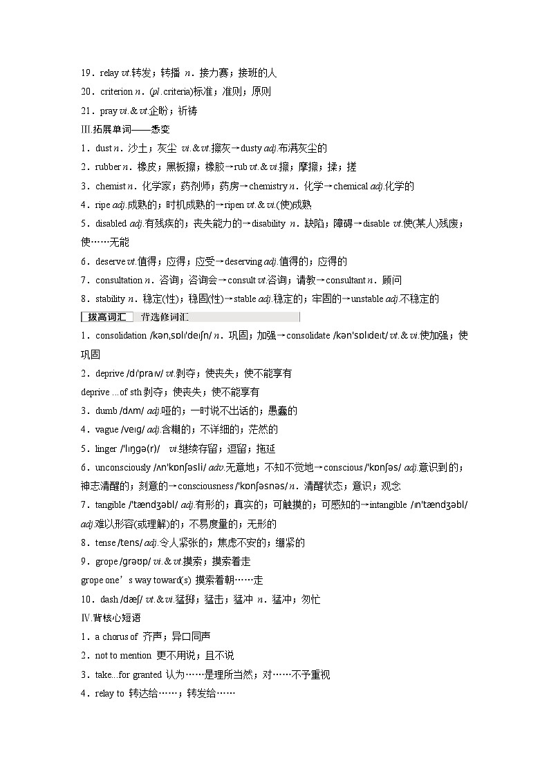 选择性必修第四册　Unit 4　Sharing（教师版）第3页