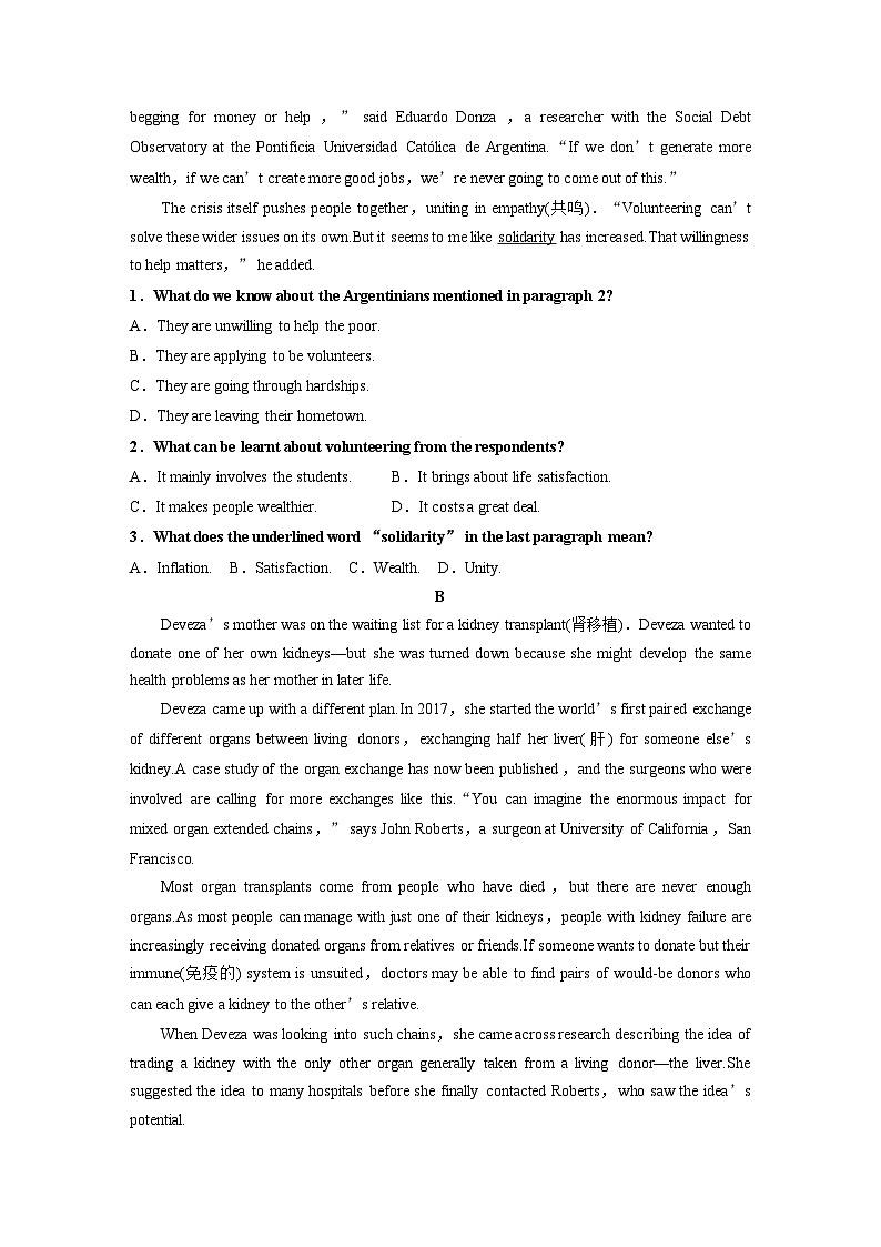 选择性必修第四册　Unit 4　Sharing高考题型组合练（学生版）第2页