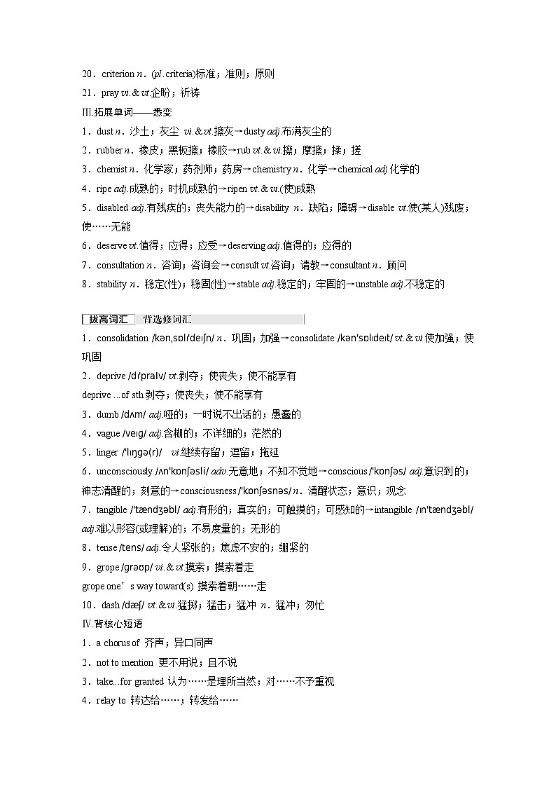 选择性必修第四册　Unit 4　Sharing（学生版）第3页