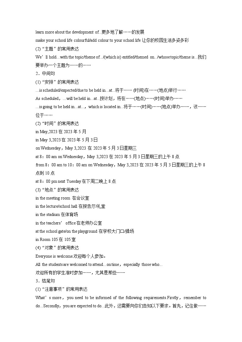 应用文写作  第一章　十一、书面通知（教师版）第2页