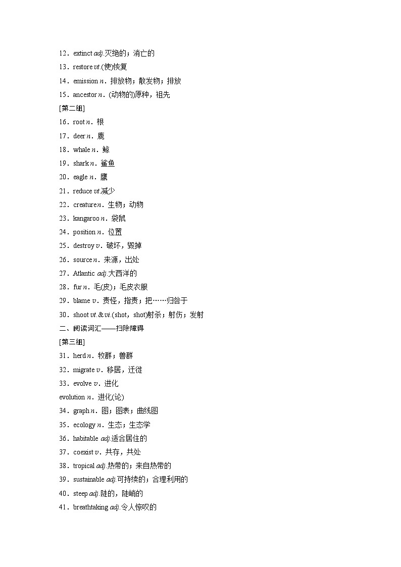 话题晨背  主题三　十八　人与环境，人与动植物（教师版）第2页