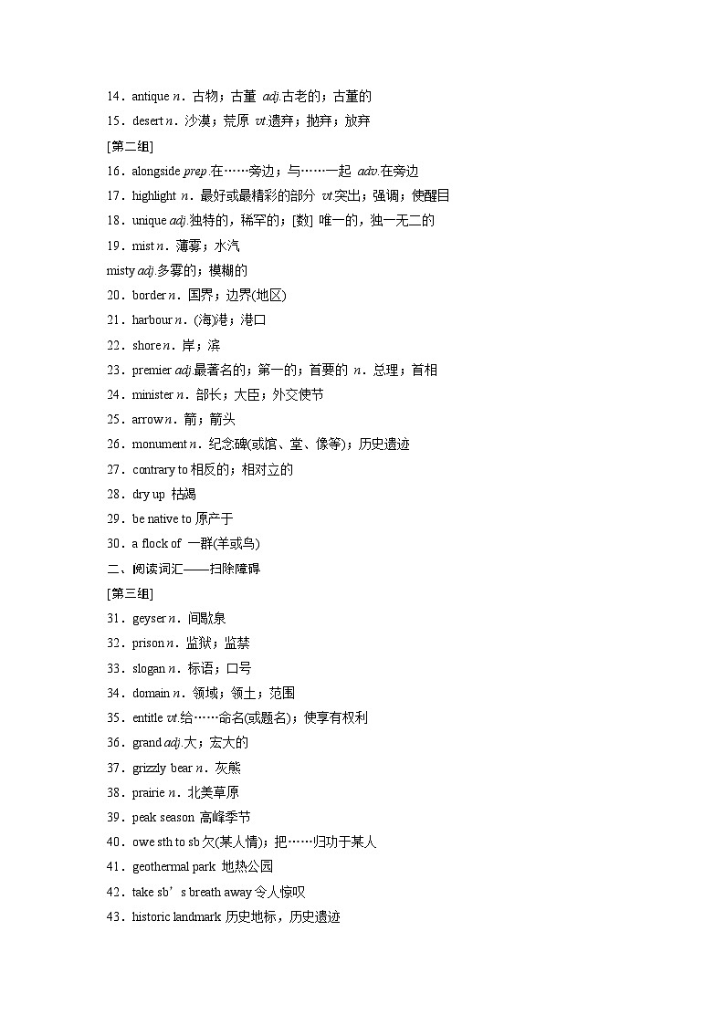 话题晨背  主题三　十六　主要国家地理概况-2025年高考英语大一轮复习（课件+讲义+练习）02