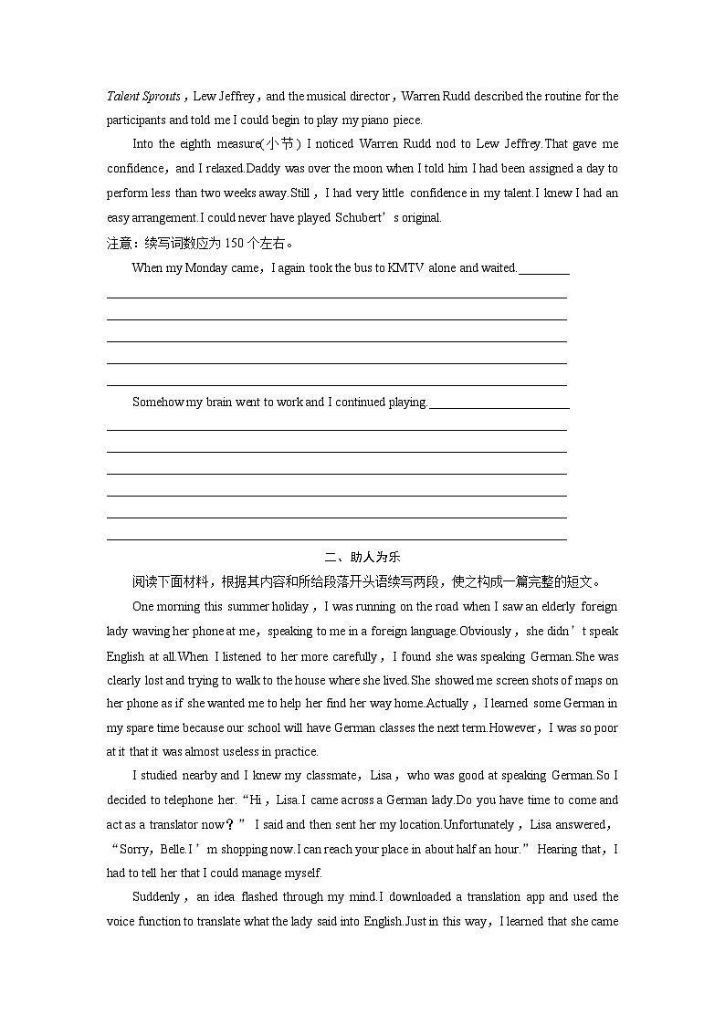 读后续写  第二章　第4节　分类集训（学生版）第2页