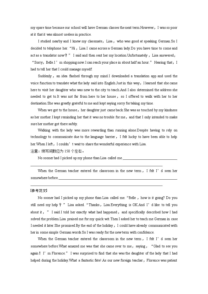 读后续写  第二章　第4节　分类集训（教师版）第3页