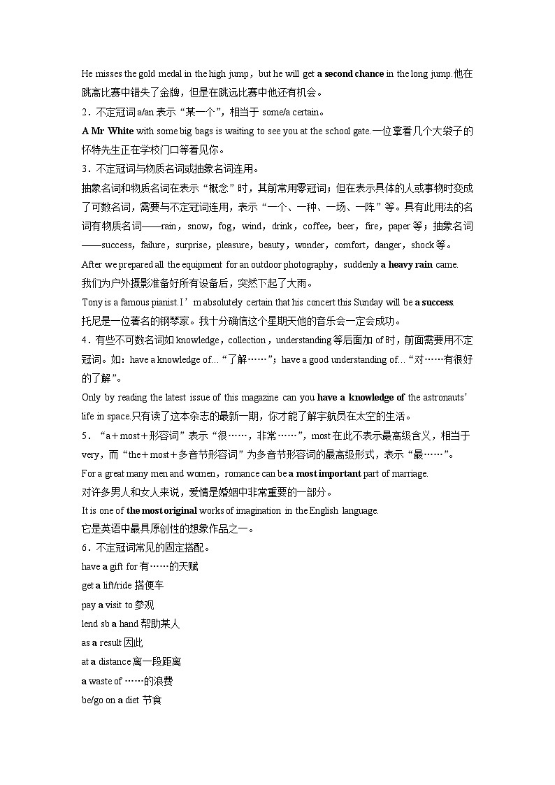 语法专题  专题三　第1讲　冠词（教师版）第2页