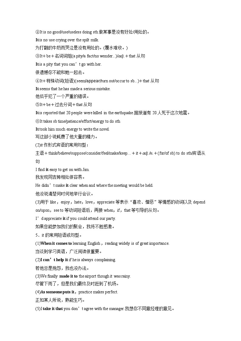 语法专题  专题三　第二讲　代词-2025年高考英语大一轮复习（课件+讲义+练习）03