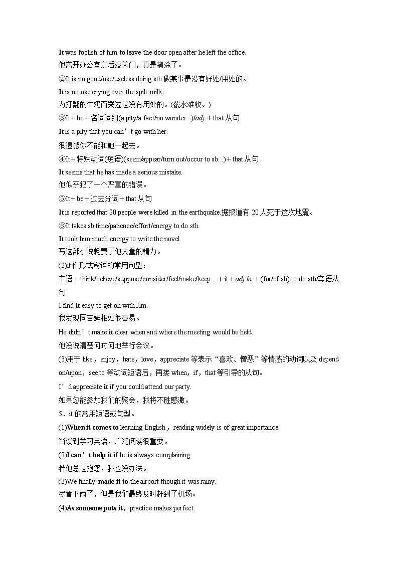 语法专题  专题三　第二讲　代词-2025年高考英语大一轮复习（课件+讲义+练习）03