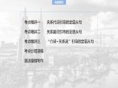 语法专题  专题四　第一讲　定语从句-2025年高考英语大一轮复习（课件+讲义+练习）