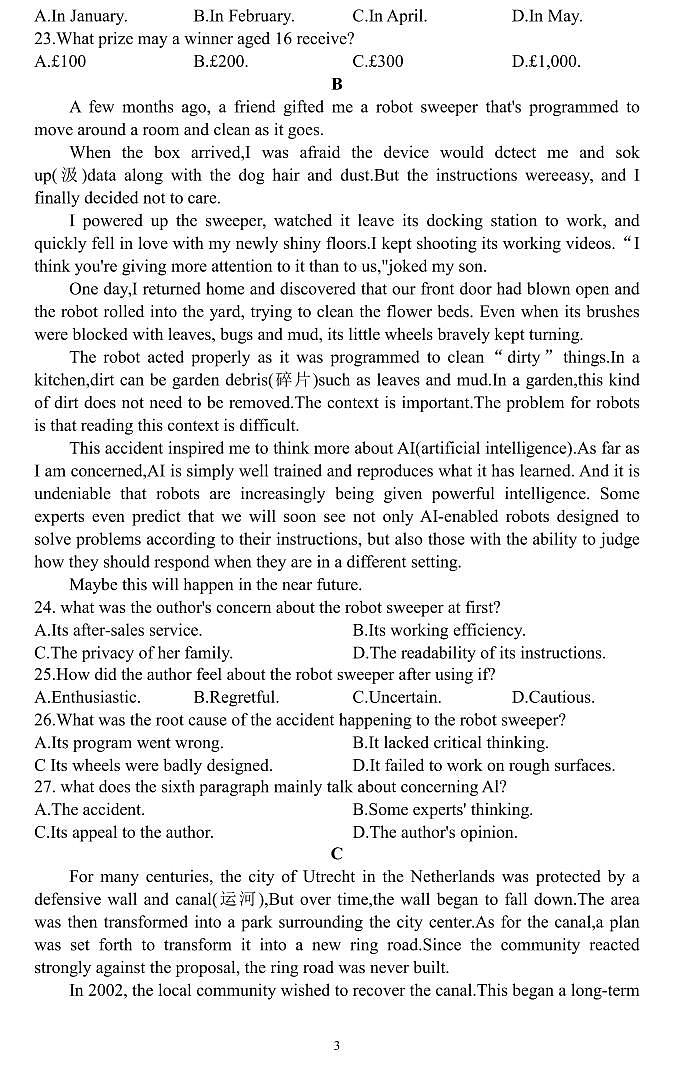 2024-2025学年信阳高中北湖校区高二上学期开学考英语试卷及答案03